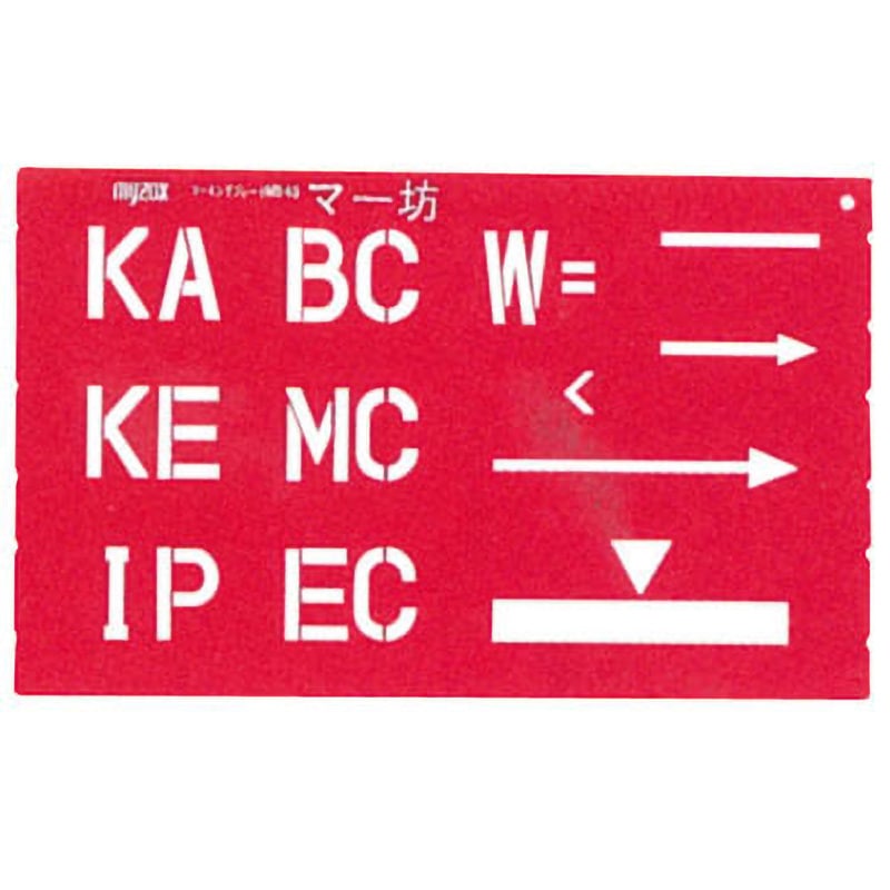 MB45 マーキングプレート『マー坊』 マイゾックス 1セット MB45