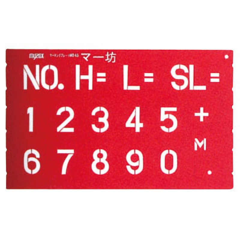 MB45 マーキングプレート『マー坊』 マイゾックス 1セット MB45