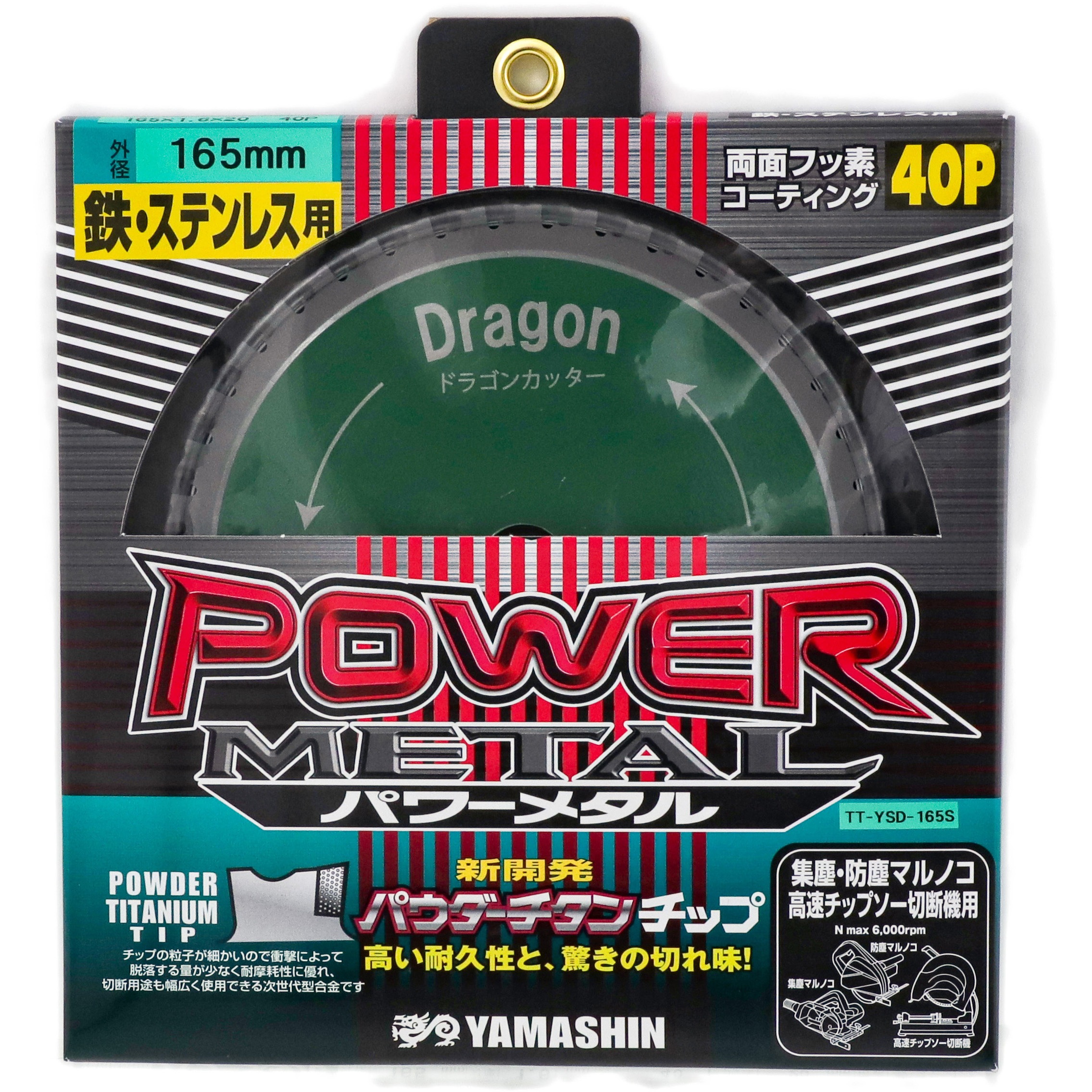 TT-YSD-165S パワーメタル Y'sGOD 刃数40P 外径165mm穴径20mm  TT-YSD-165S