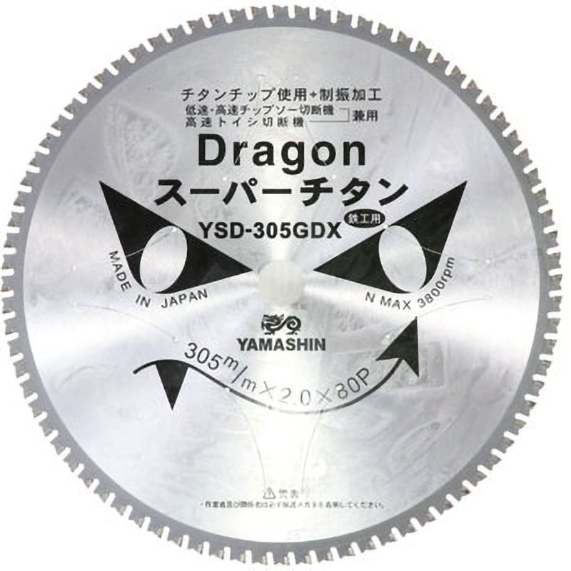TDT-YSD-305GDX ドラゴン高・低兼用 チップソー 1個 Y'sGOD 【通販モノタロウ】