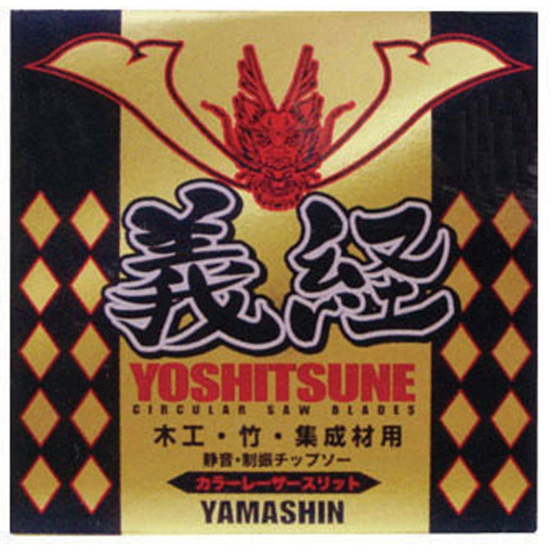 仕上造作用 木工用チップソー 鋭 190mm×52P 10枚セット MCS190-52P チップソー 木工用 モノタロウ 刃数52P 外径190mm穴径20mm