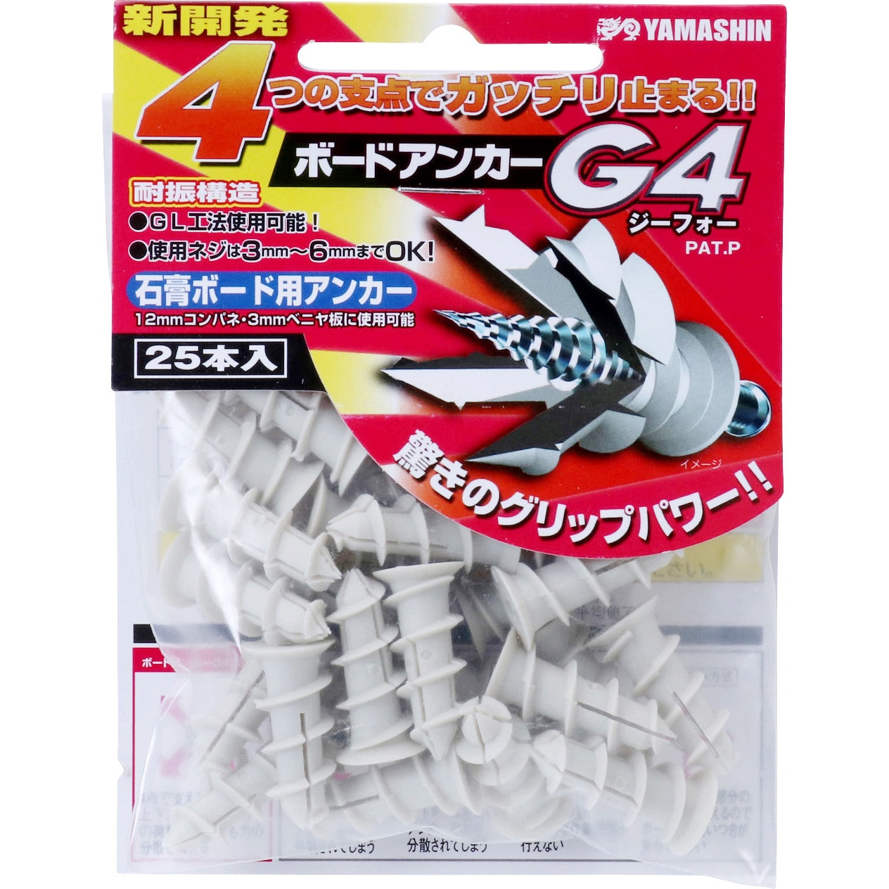 G4-25 ボードアンカーG4 Y'sGOD 長さ25.7mm 1袋(25本) G4-25 - 【通販モノタロウ】