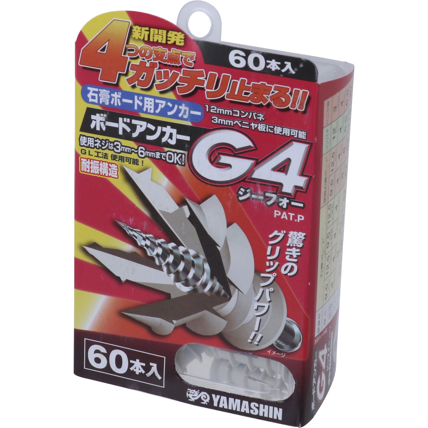 G4-60 ボードアンカーG4 1箱(60本) Y'sGOD 【通販モノタロウ】