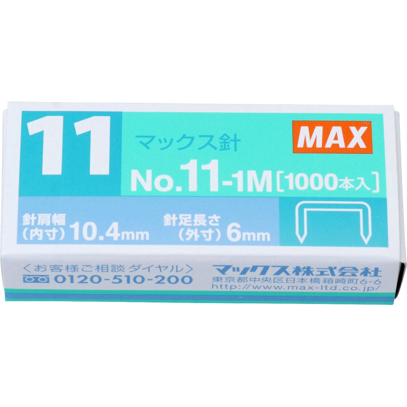 公式ショップ マックス ホッチキス針 小型１０号シリーズ １００本連結