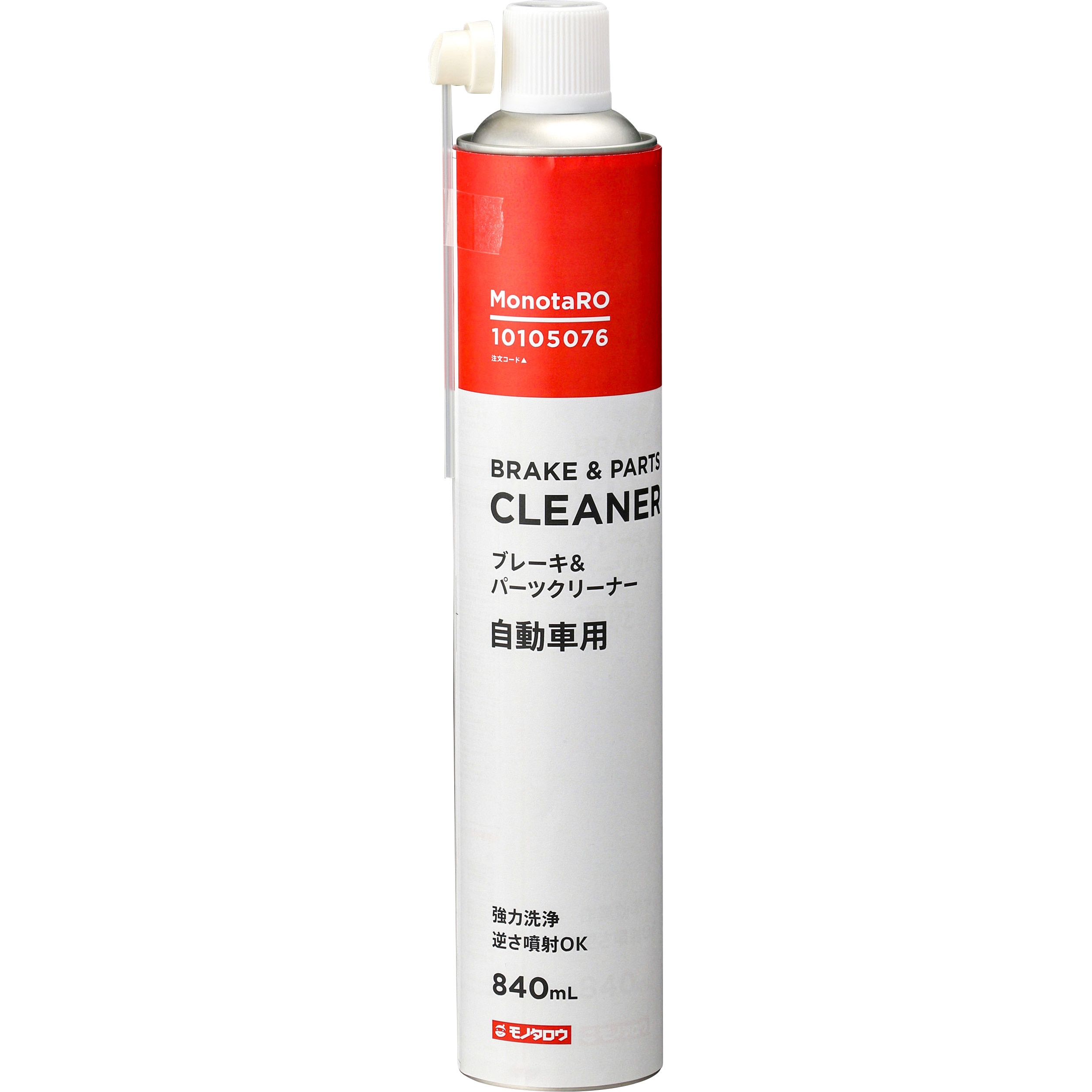 自動車用ブレーキ&パーツクリーナー 1本(840mL) モノタロウ 【通販