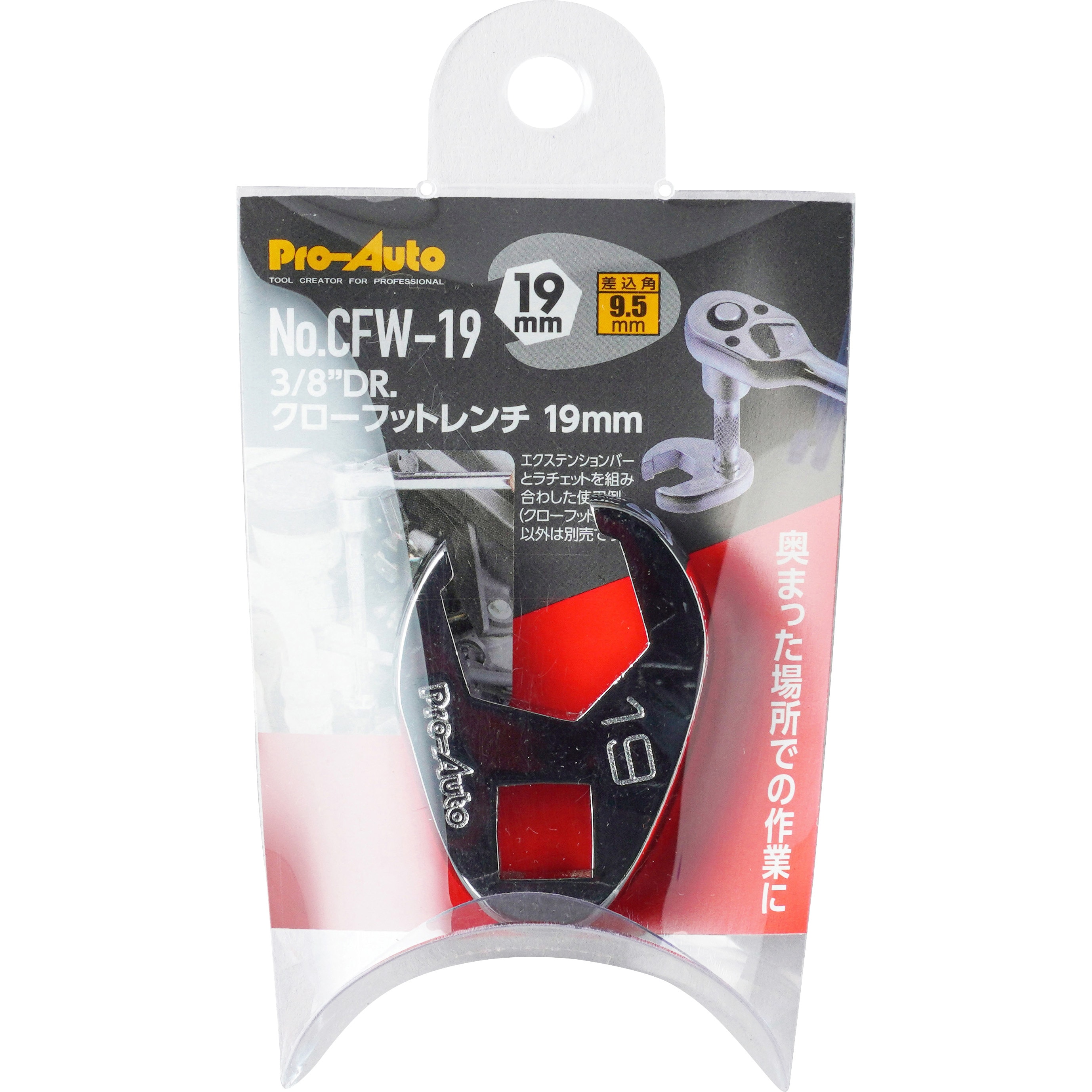 ☆☆美品クローフットメガネレンチ☆☆ Crowfoot Wrench クローフートレンチ | 製品案内 | 旭金属工業