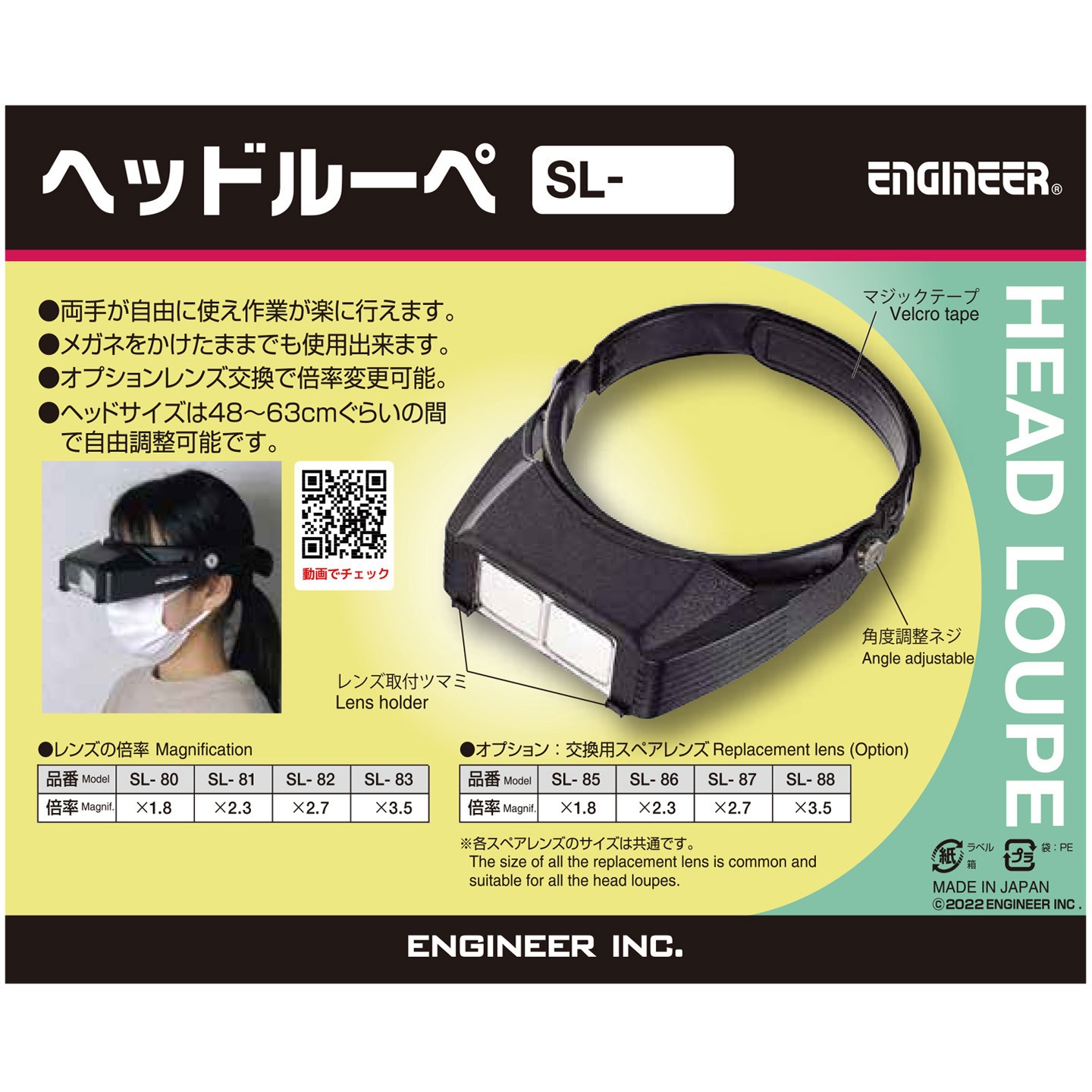 エンジニア 交換用スペアレンズ SL-86 SL-86 ヘッドルーペ用スペアレンズ 1個 エンジニア 【通販モノタロウ】