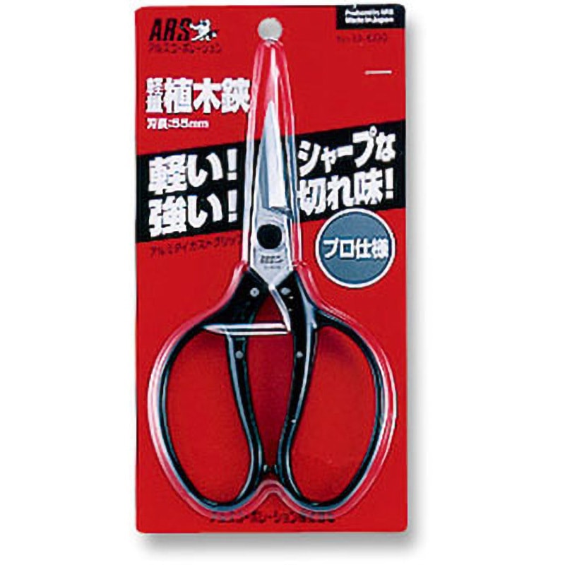 U-600 植木鋏 アルス 刃長55mm U-600 - 【通販モノタロウ】