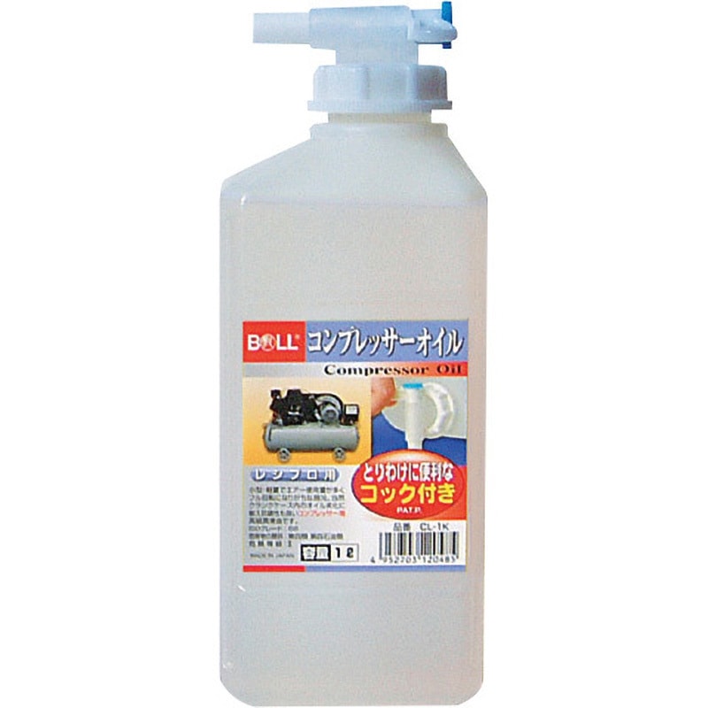 CL-1K コンプレッサーオイル (レシプロ用) 1本(1L) BOLL 【通販