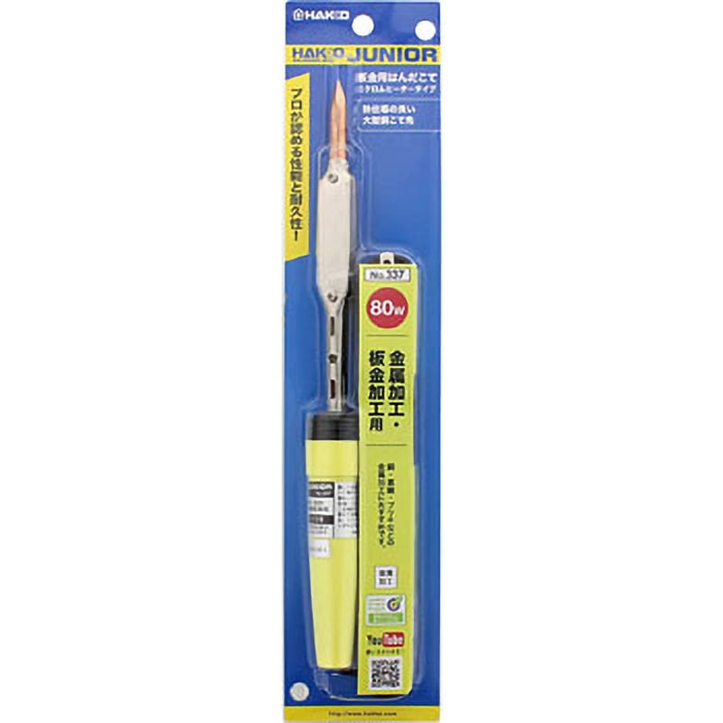 337(6本) はんだこてジュニア HAKKO(白光) 80W 平型プラグ 1セット(6本