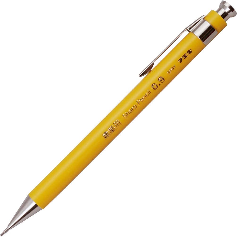 SP9Y-H 建築用 シャープペンシル 0.9mm 1本 不易 【通販モノタロウ】