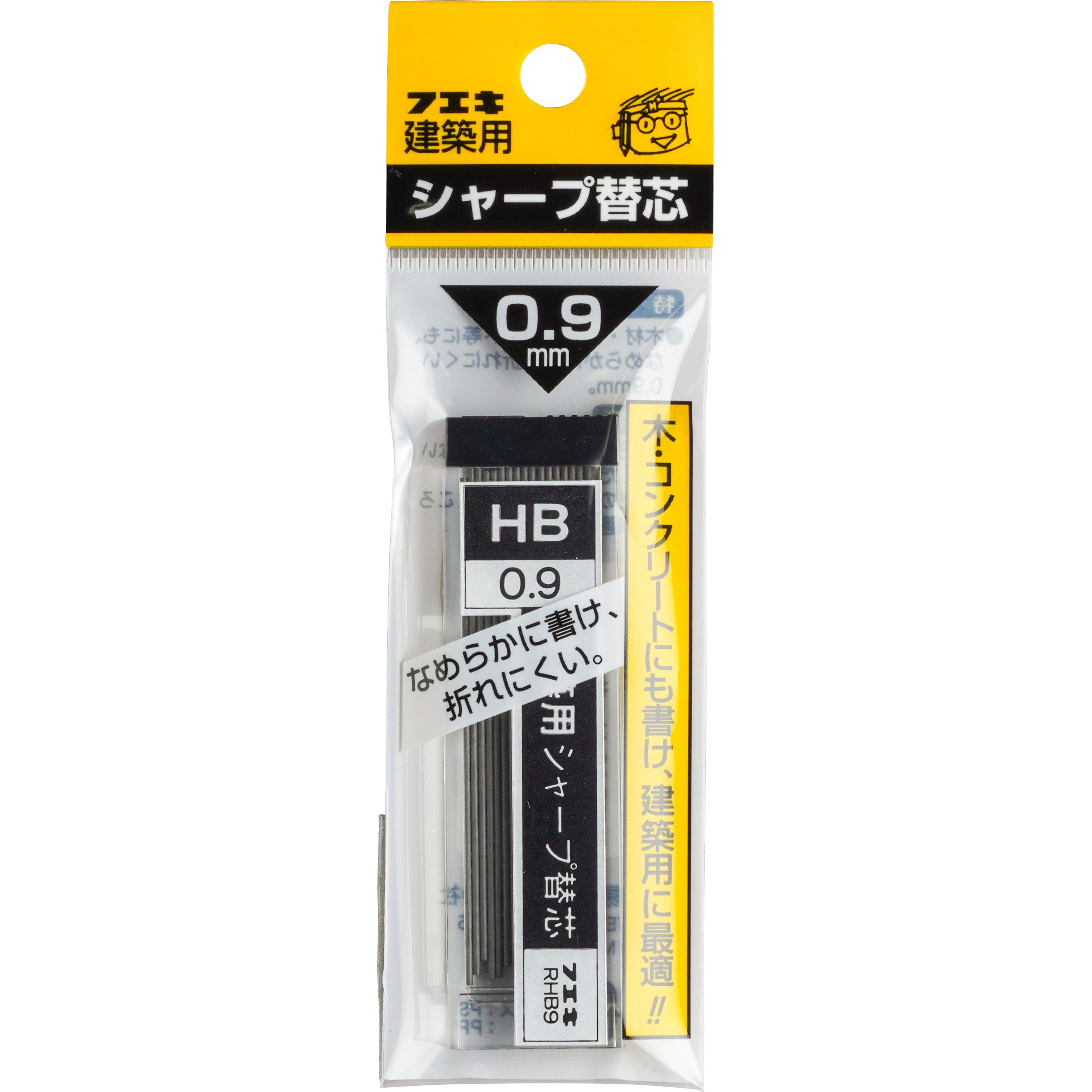 RHB9-H 建築用 シャープペンシル替芯 0.9mm 1個(20本) 不易 【通販