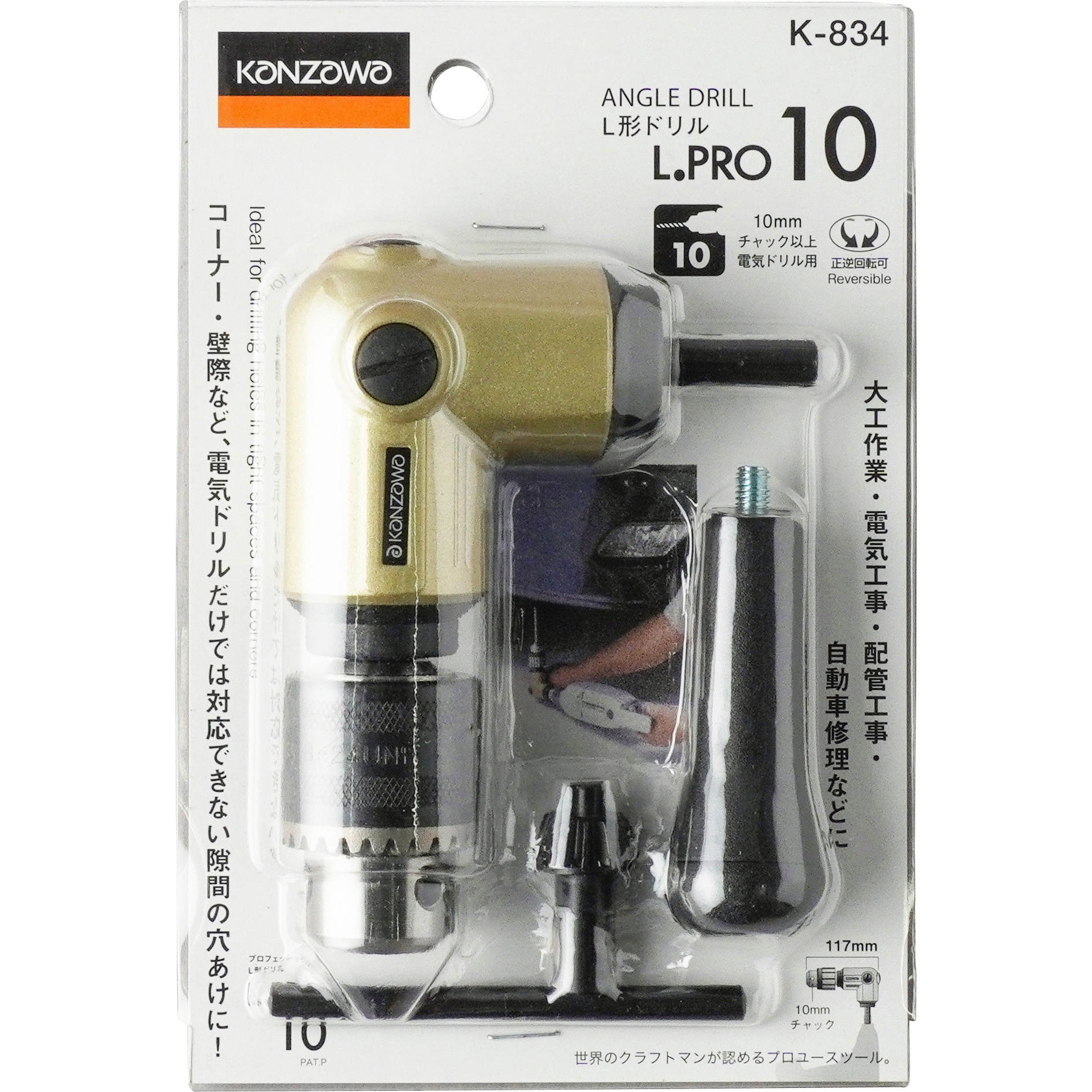 K-834 L形ドリル LPRO-10 1個 神沢 【通販モノタロウ】