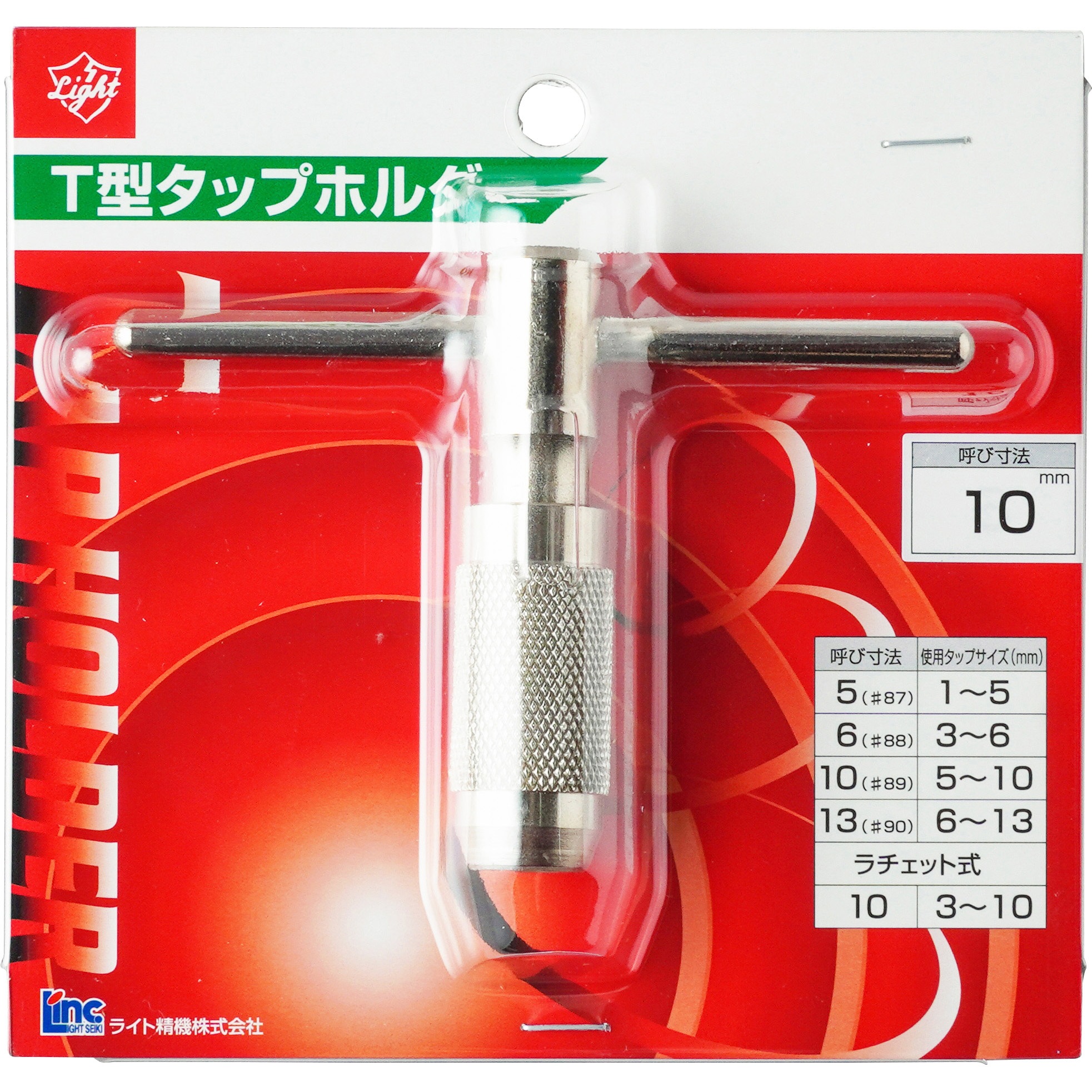 タップホルダーセット Amazon.co.jp: LIKENNY ねじタップ ラチェット タップホルダー T