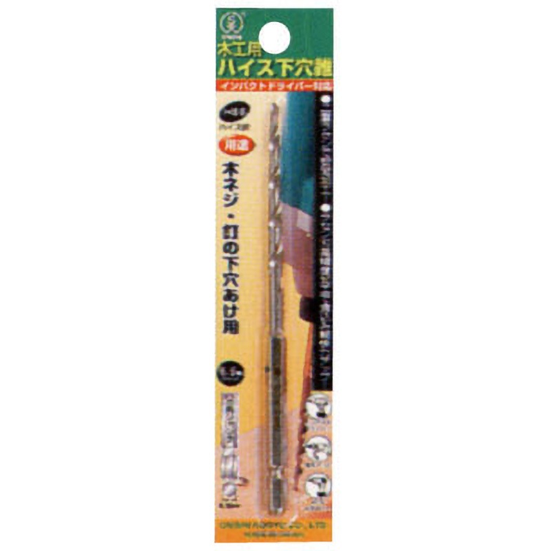 021-040 No.21 ハイス下穴錐 大西工業 全長130mm - 【通販モノタロウ】