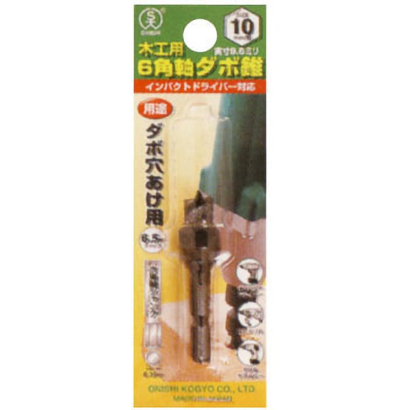022-100 No.22 6角軸ダボ錐 大西工業 全長60mm 022-100 - 【通販 022-100 No.22 6角軸ダボ錐 大西工業 全長60mm 022-100 - 【通販