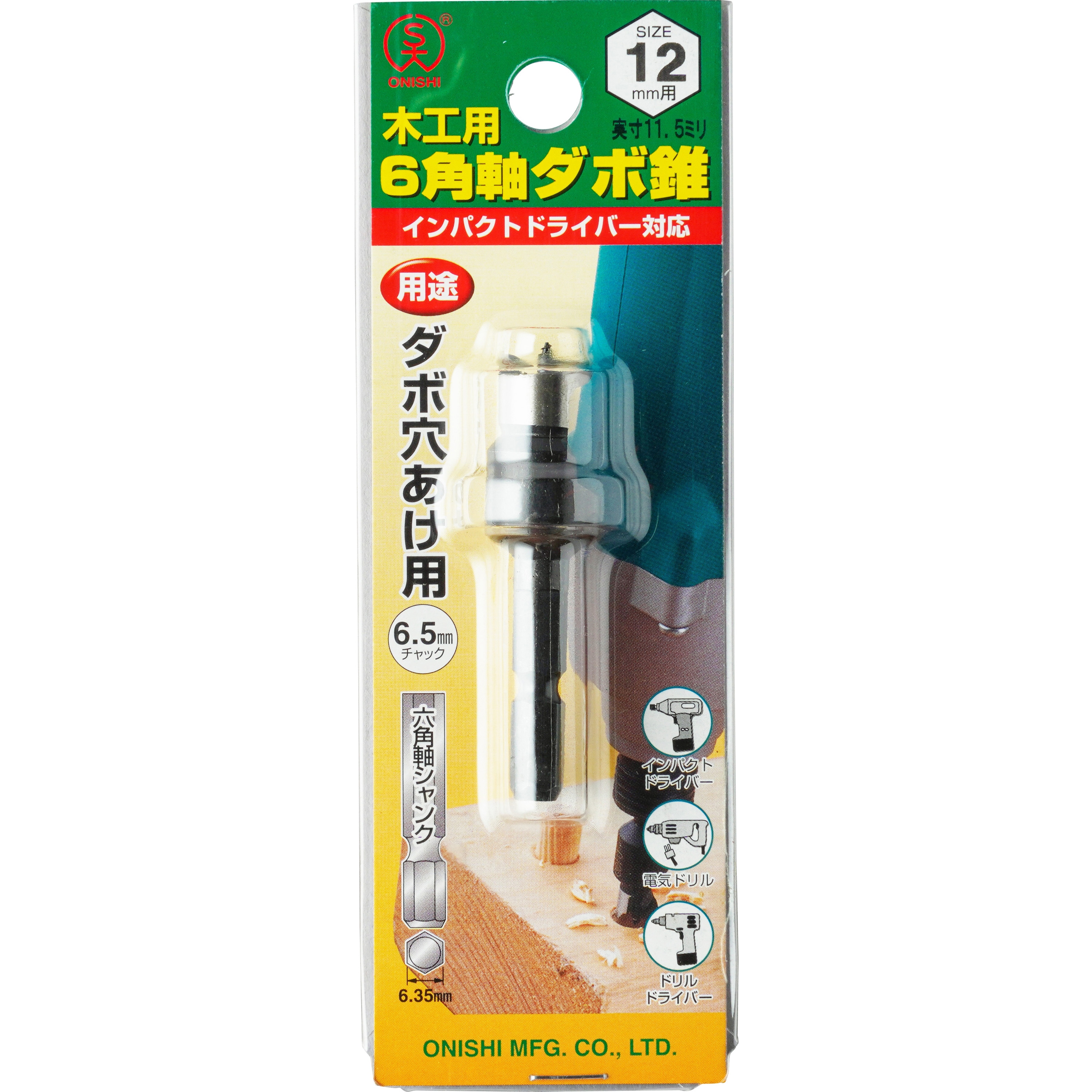 022-120 No.22 6角軸ダボ錐 大西工業 全長60mm 022-120 - 【通販