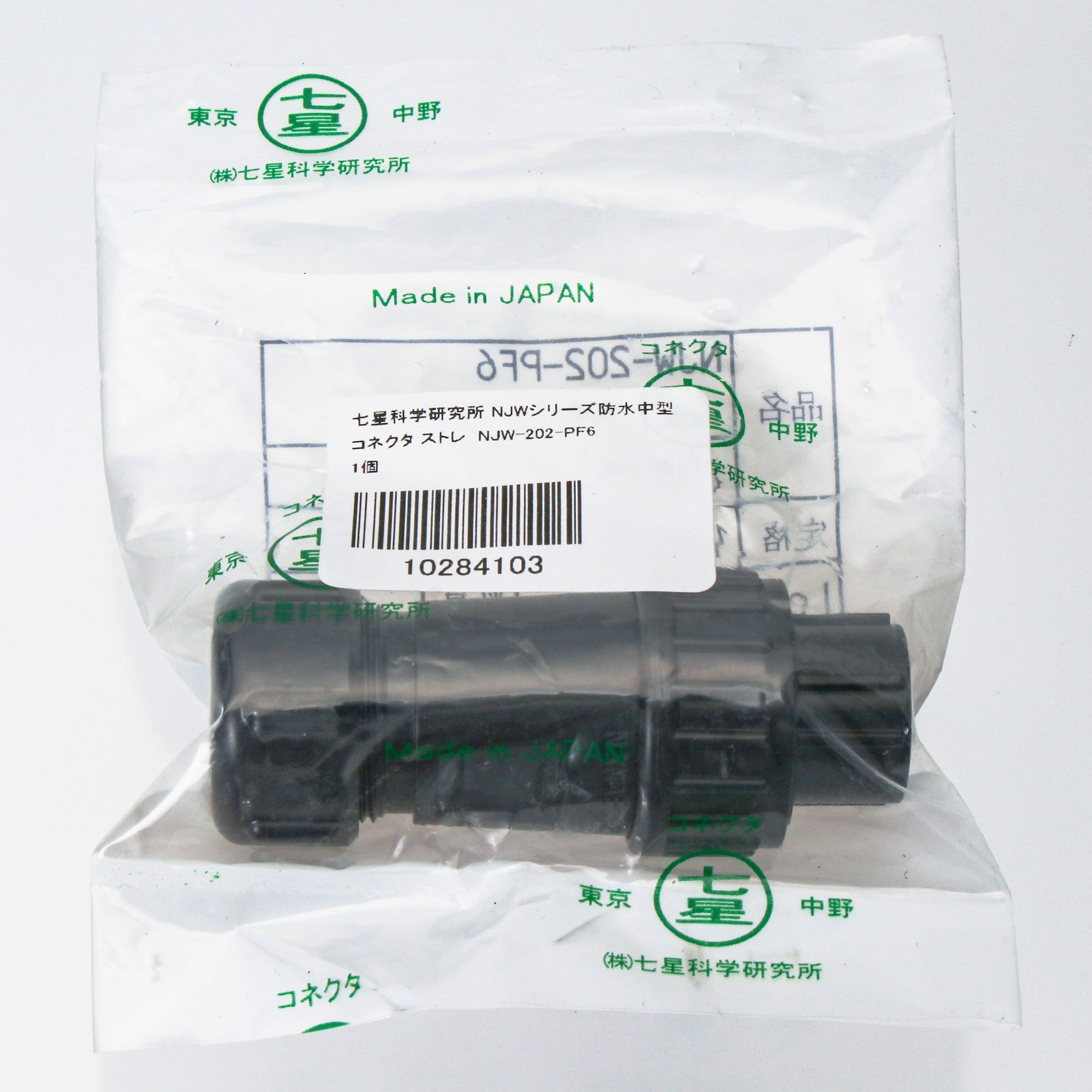 NJW-202-PF6 NJWシリーズ防水中型コネクタ ストレートプラグ 七星科学