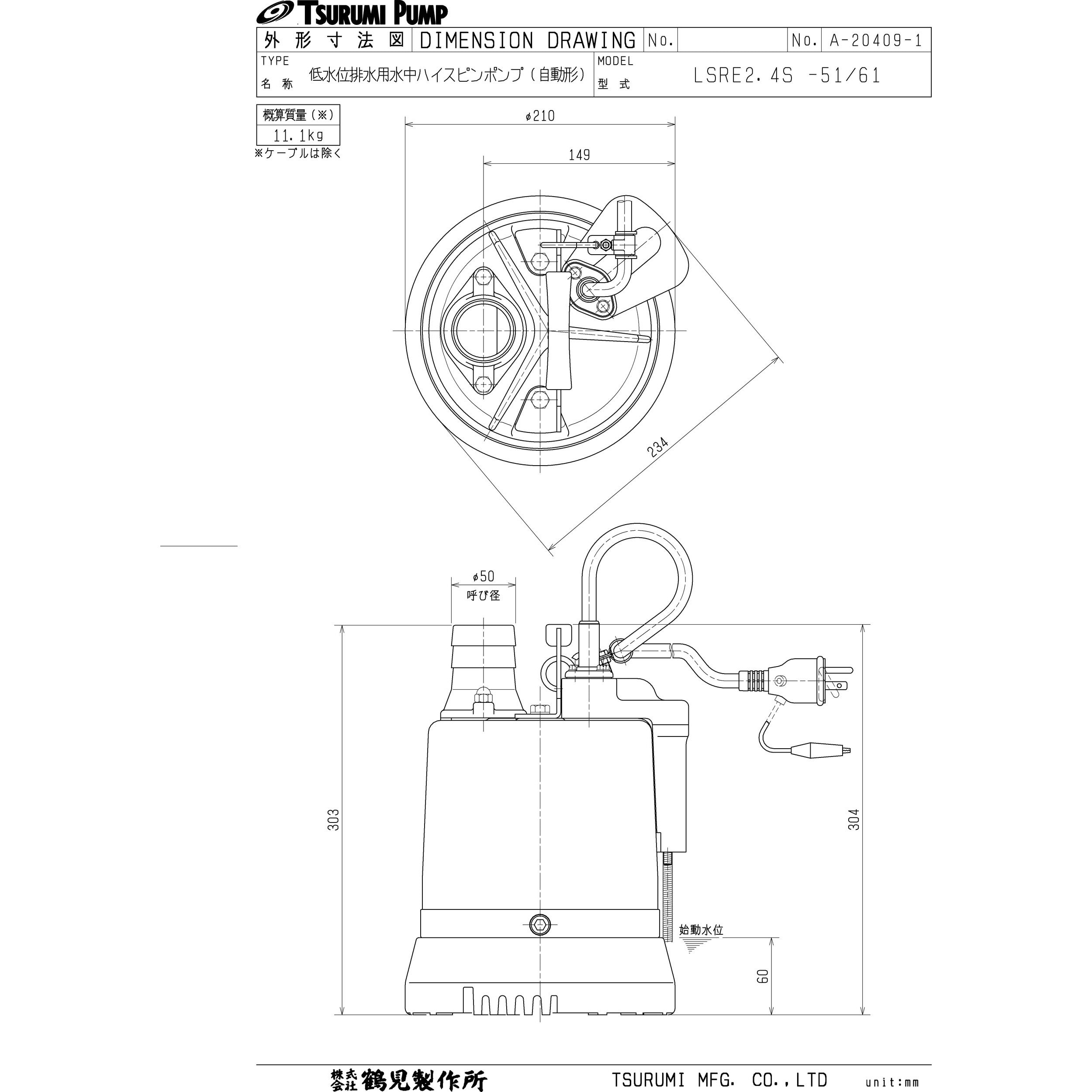 LSRE2.4S 低水位排水用水中ハイスピンポンプ LSRE型 鶴見製作所 清掃水・床水・溜水用 自動形 吐出量120L/min 単相100V  吐出口径50mm - 【通販モノタロウ】