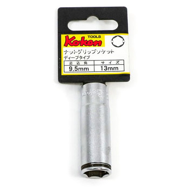 3350M-13 9.5sqナットグリップディープソケット Ko-ken(コーケン/山下