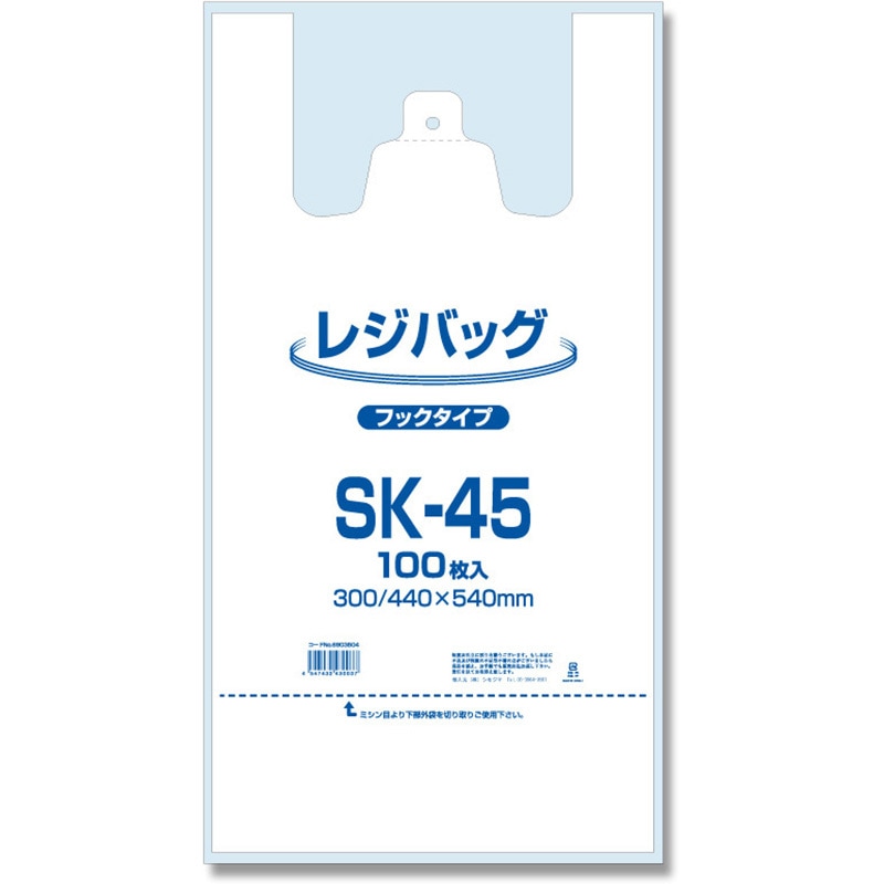 レジ袋(乳白色) シモジマ サイズSK-45 1箱(30パック×100枚) - 【通販
