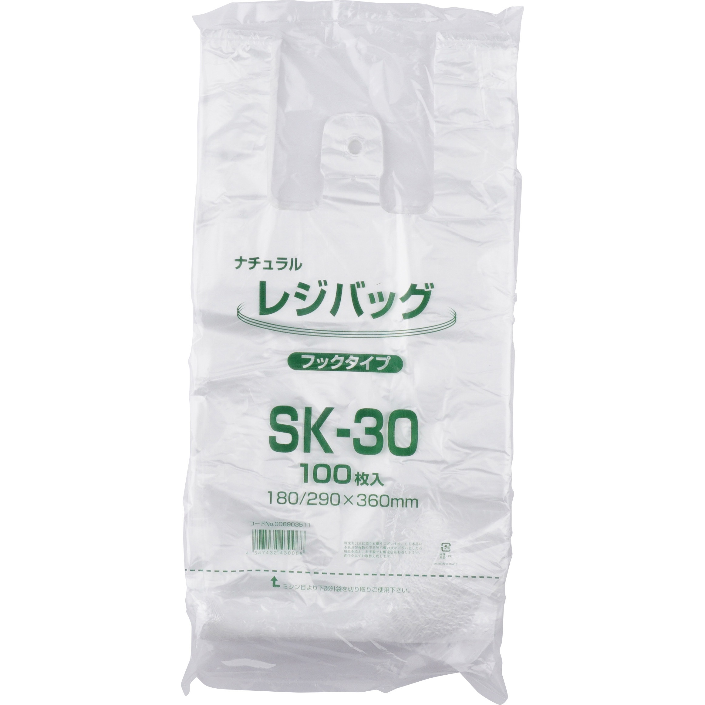 レジ袋(半透明) シモジマ サイズSK-30 1パック(100枚) 【通販モノタロウ】