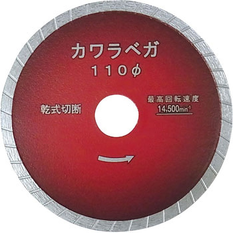 2397 カワラベガ 110 呉英製作所 穴径20mm 4,588円