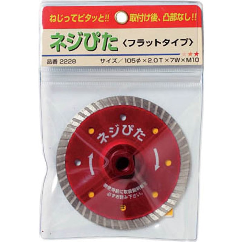 よんたん 2229 ネジぴた 125 呉英製作所 ねじ径16mm - 【通販モノタロウ】