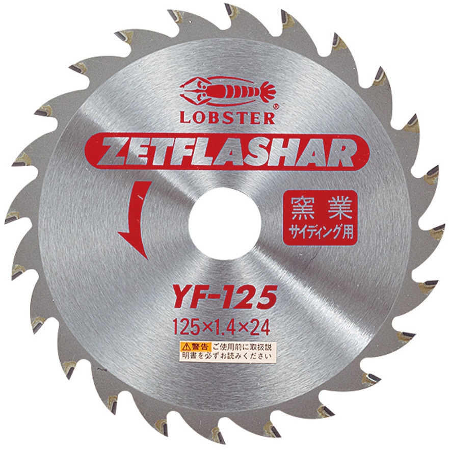 はこ YF 125 エビ ゼットフラッシャー(窒業サイディング用) LOBSTER