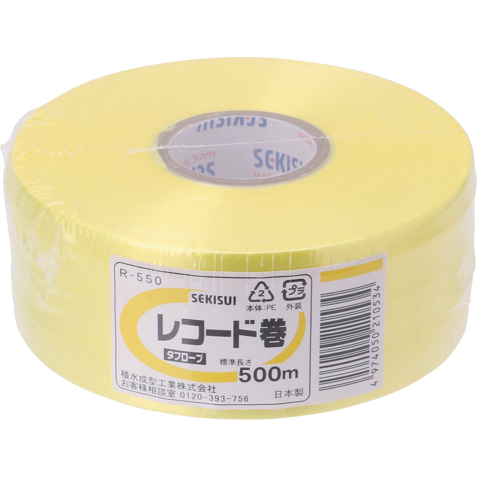 R550Y タフロープR-550 セキスイ 黄色 太さ50mm長さ500m 1巻 - 【通販