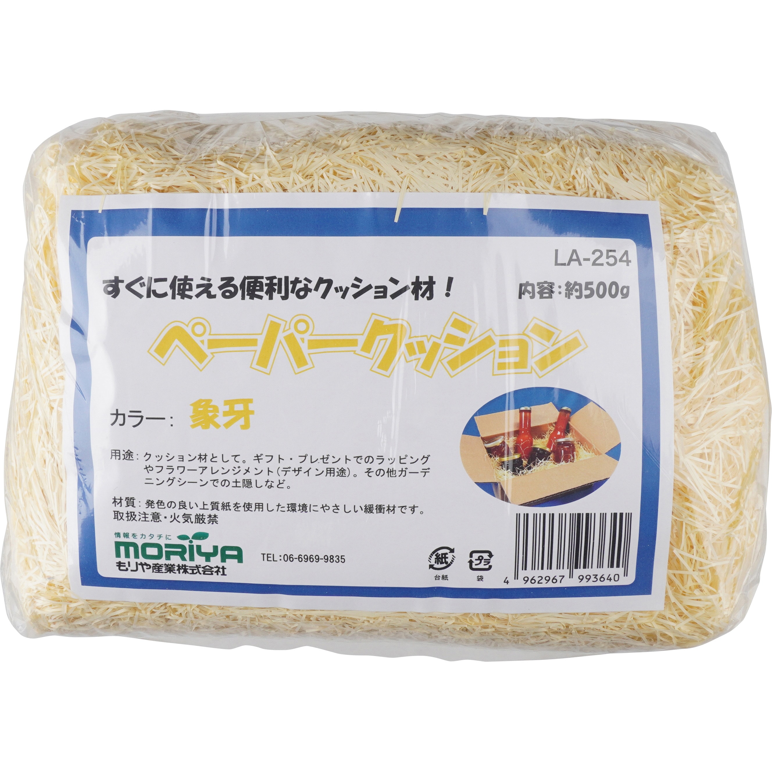 La 254 ペーパークッション 1パック 500g もりや産業 通販サイトmonotaro La 254 ペーパークッション 1パック 500g もりや産業 通販サイトmonotaro
