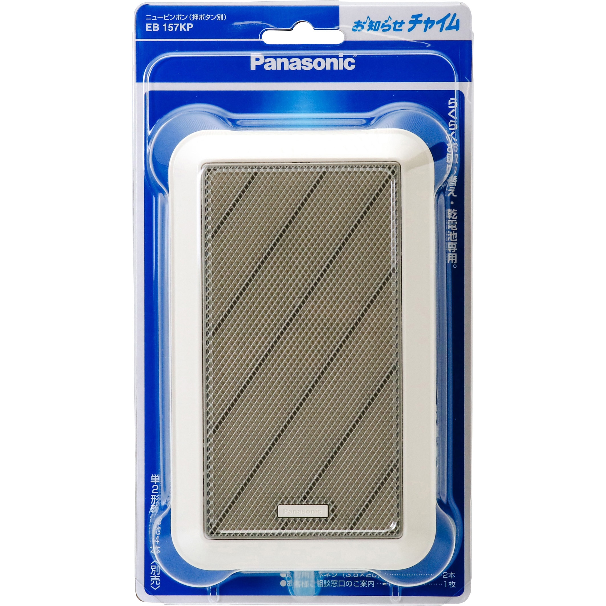 EB157KP ニューピンポン 1個 Panasonic(パナソニック) 【通販モノタロウ】