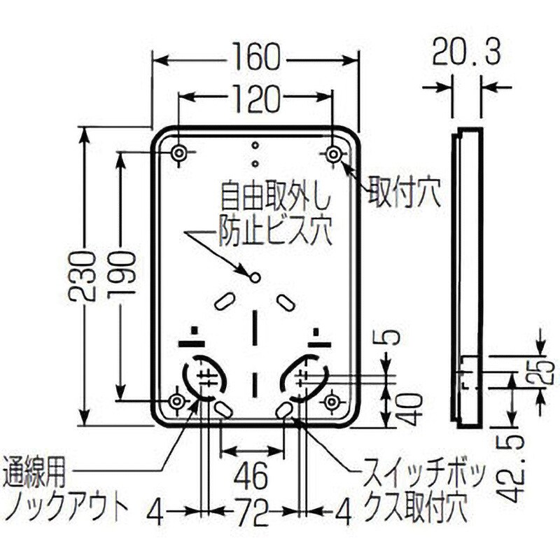 積算電力計・計器箱取付板