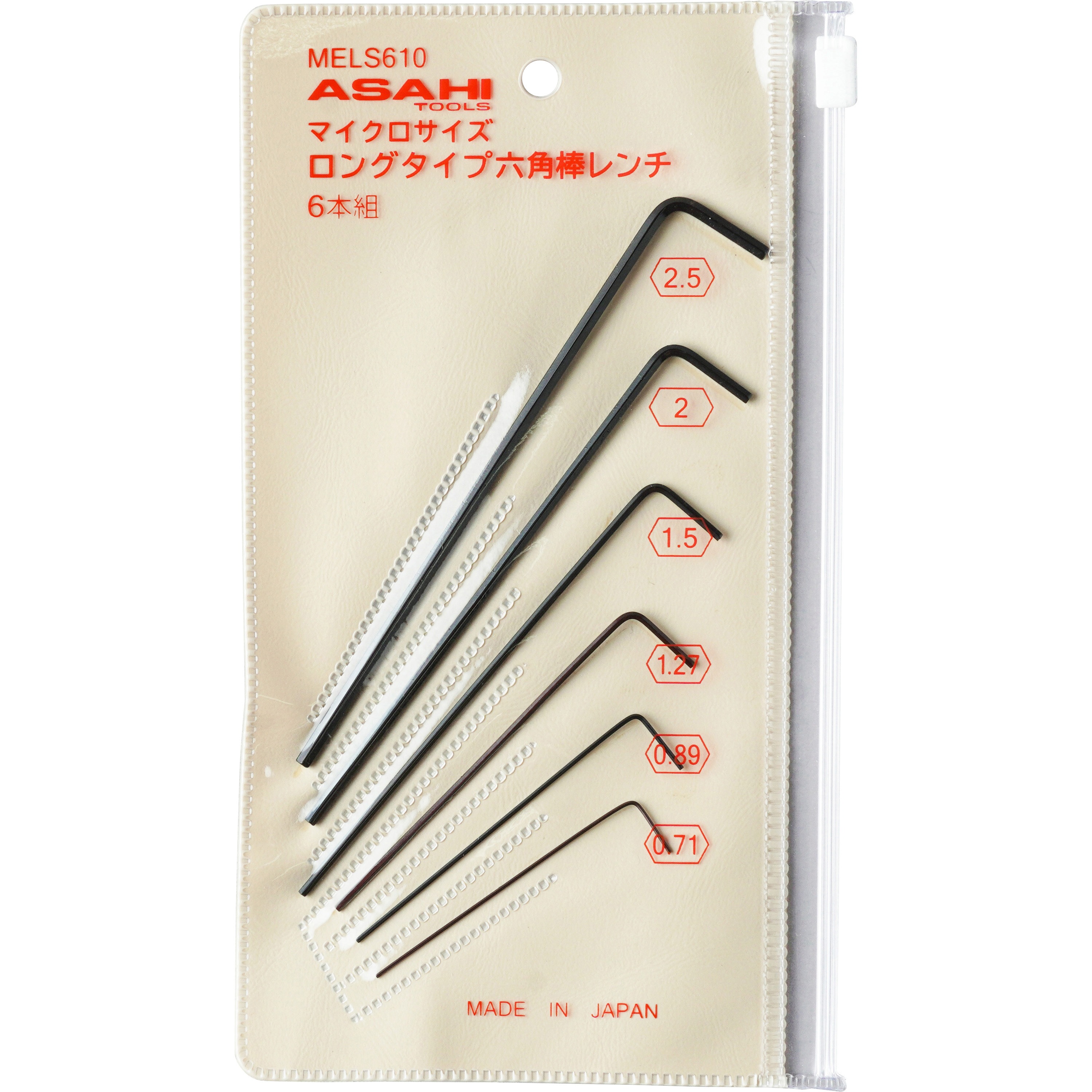 MELS610 マイクロロング六角棒レンチセット(6本組) 旭金属工業(旧:新