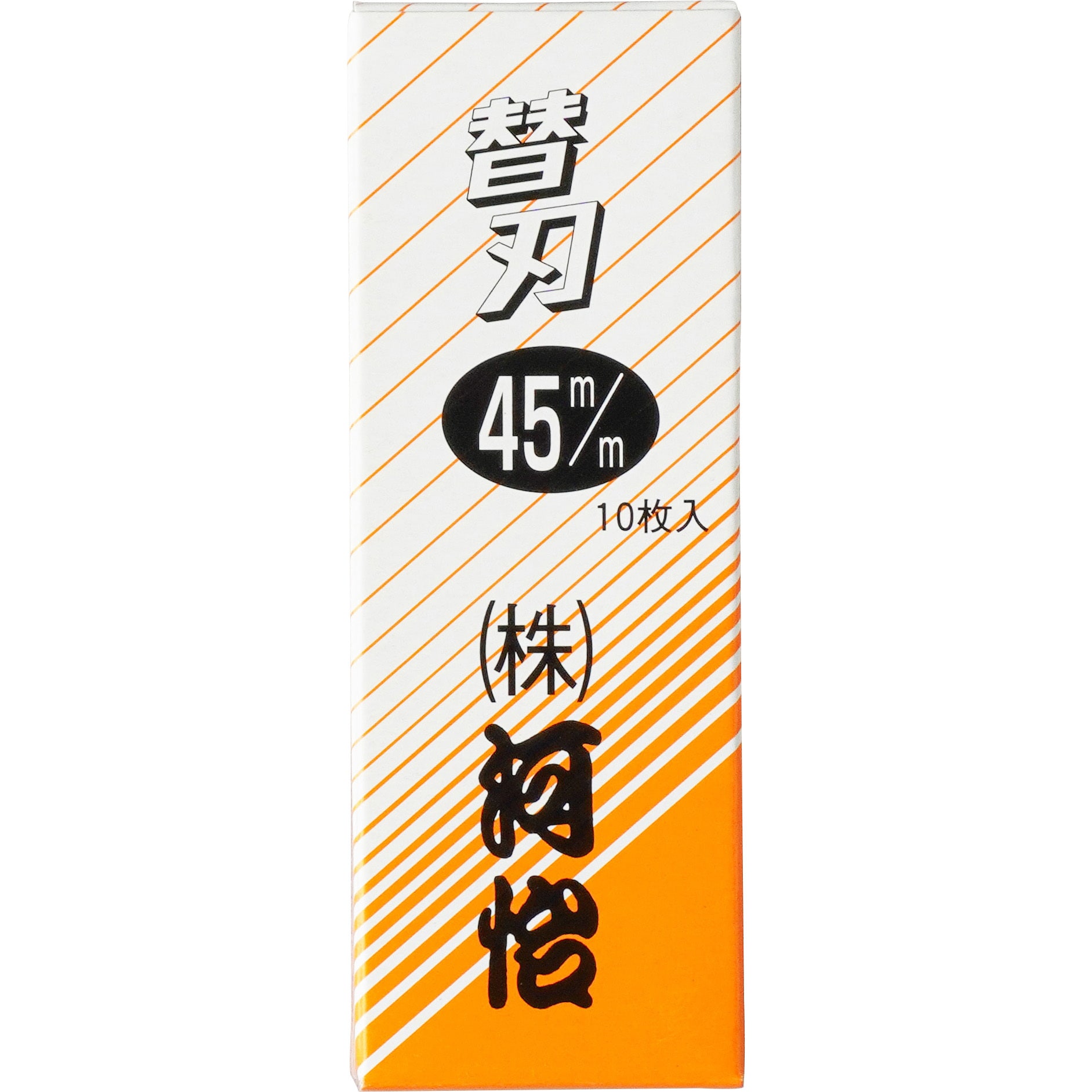 45用 替刃式鉋用 替刃 1箱(10枚) 河怡 【通販モノタロウ】