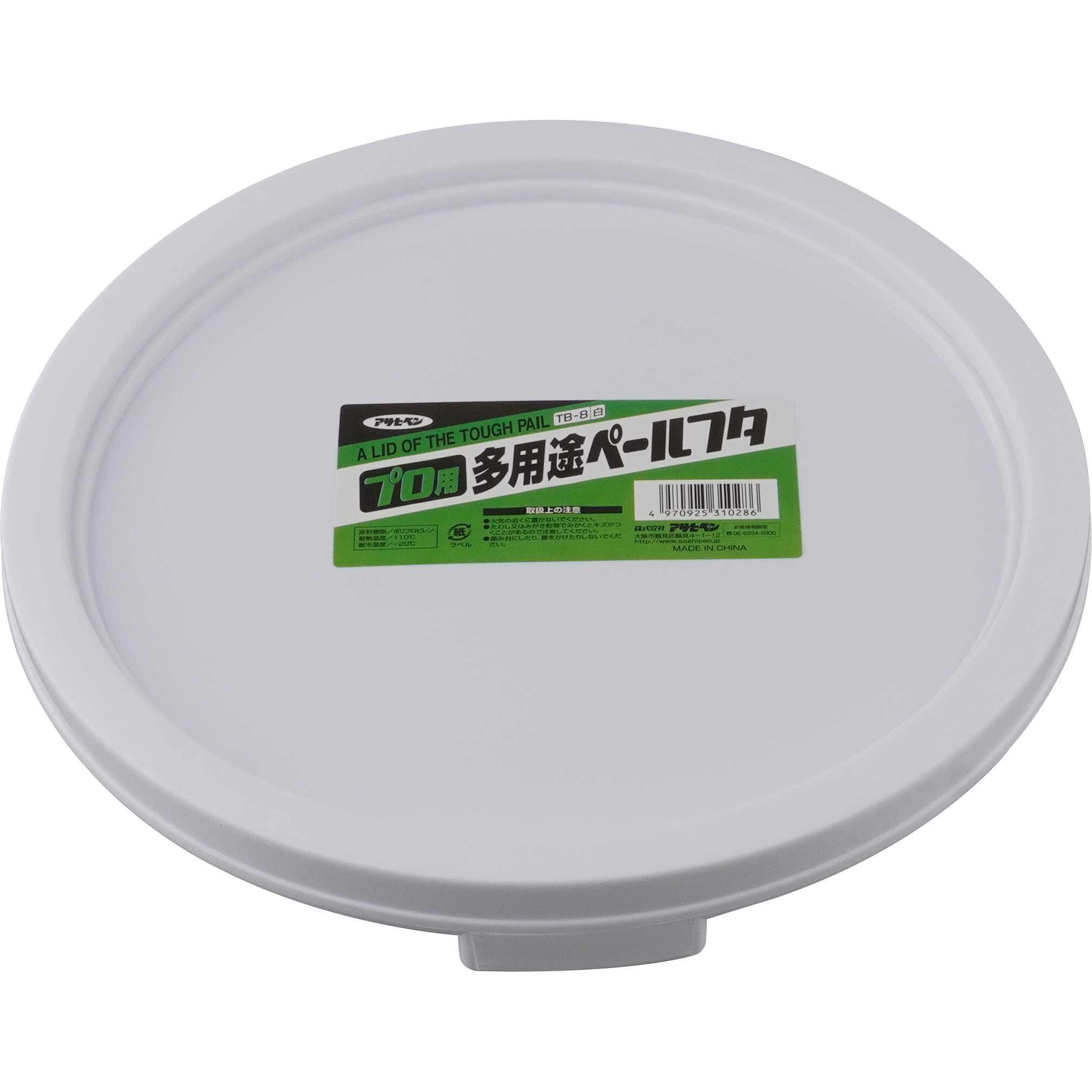 TB-8 プロ用多用途ペールTB-7用フタ 1個 アサヒペン 【通販モノタロウ】