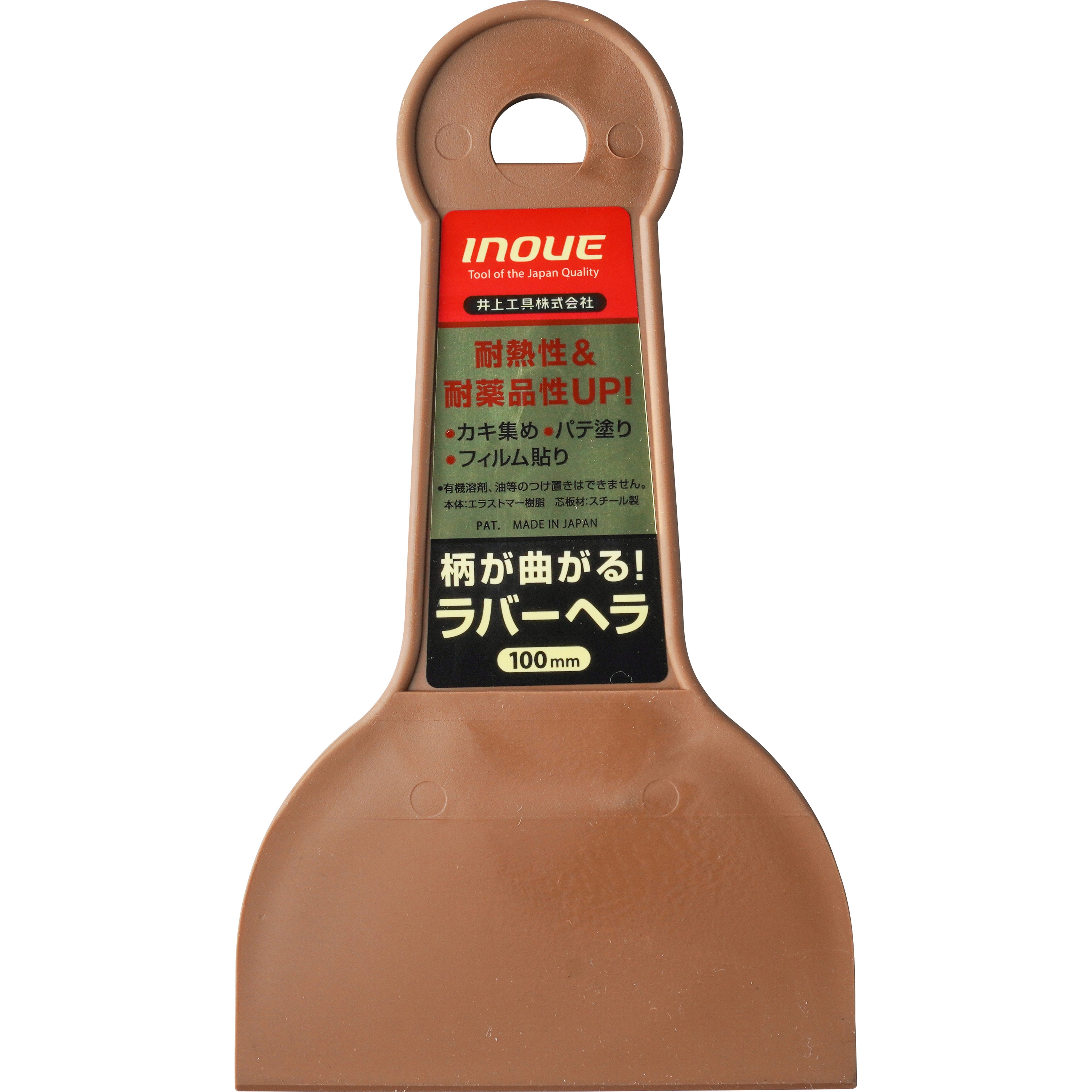 12321 ラバーヘラ 井上工具 幅100mm全長175mm 1本 - 【通販モノタロウ】