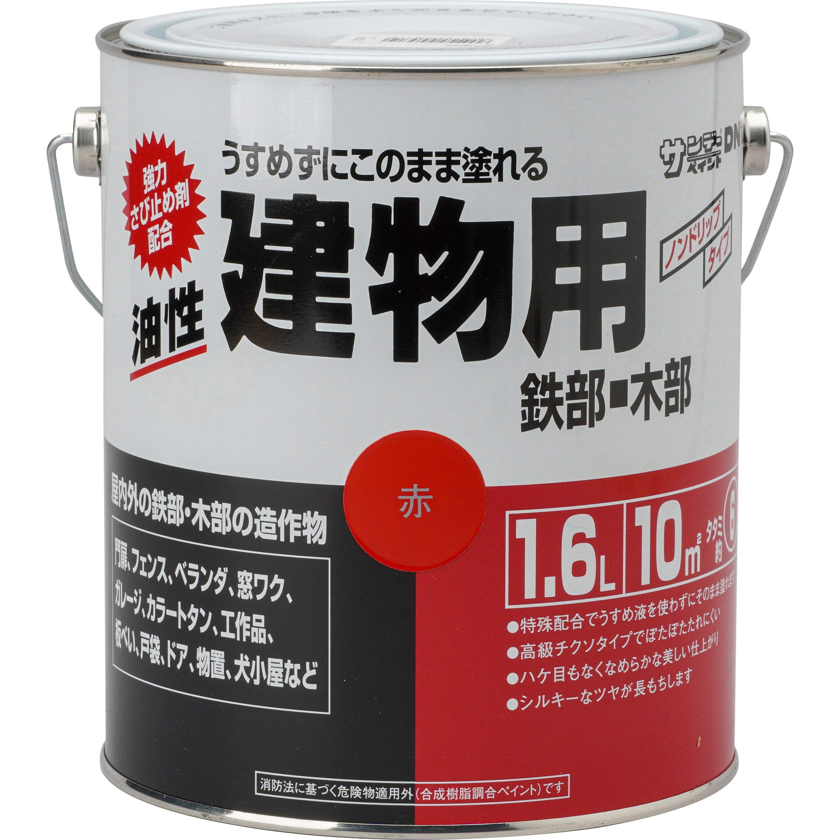 油性建物用塗料 サンデーペイント さび止め 屋内外兼用 赤色 1缶(1.6L) - 【通販モノタロウ】