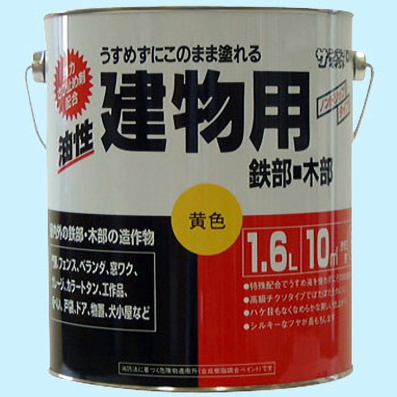 油性建物用塗料 サンデーペイント さび止め 屋内外兼用 黄色 1缶 油性建物用塗料 サンデーペイント さび止め 屋内外兼用 黄色 1缶