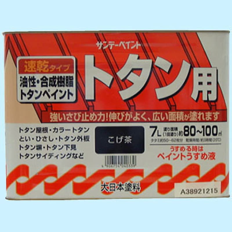 油性トタン用A塗料 1缶(7L) サンデーペイント 【通販サイトMonotaRO】