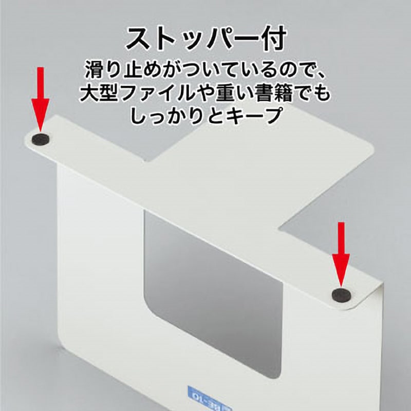 BE-10 ブックエンドワイドタイプ オープン工業 1セット(2個) BE