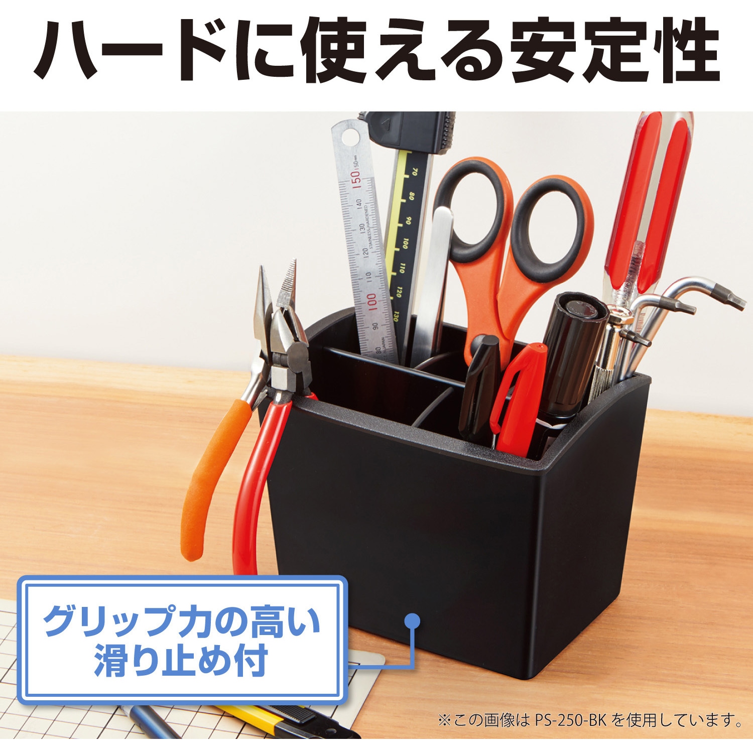 PS-250-BK ペンスタンド 1個 オープン工業 【通販モノタロウ】