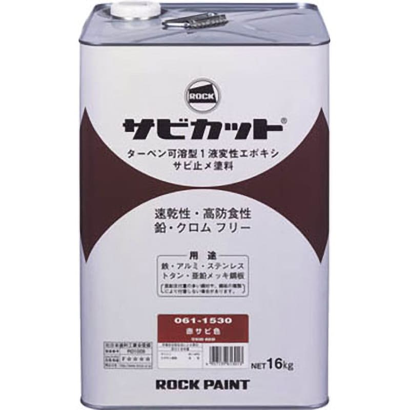 061-1542 01 さび止め サビカット ロックペイント 油性 白色 1缶(16kg) 061-1542 01 - 【通販モノタロウ】