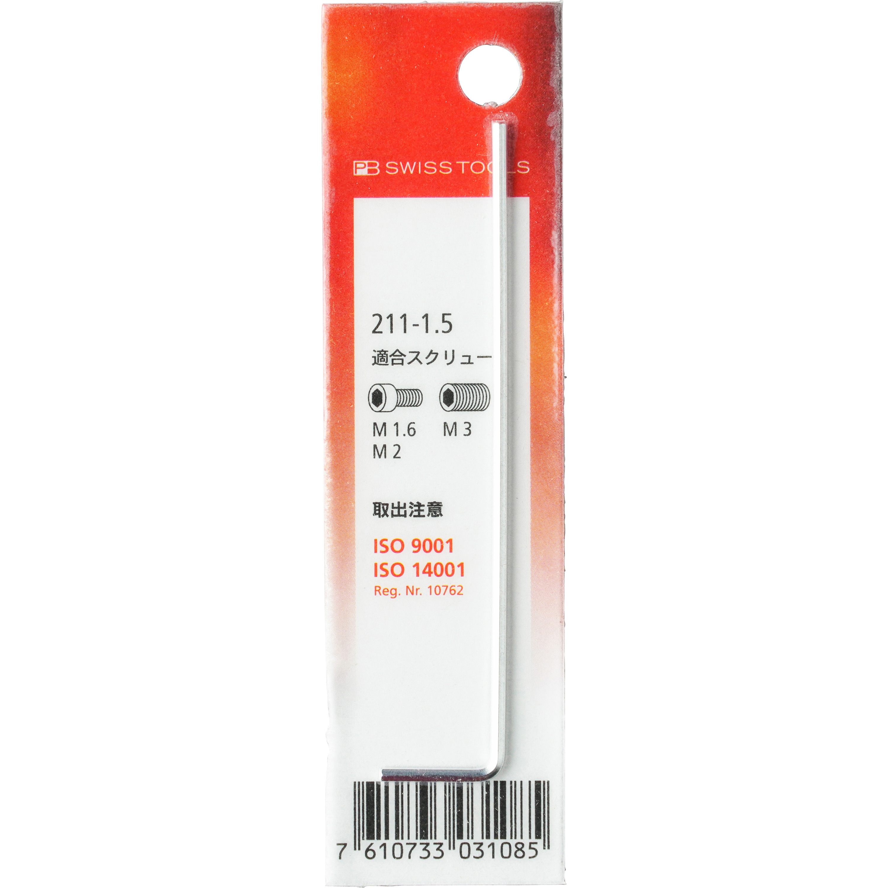 日本正規品 PBスイスツールズ ホルダー付六角レンチセット