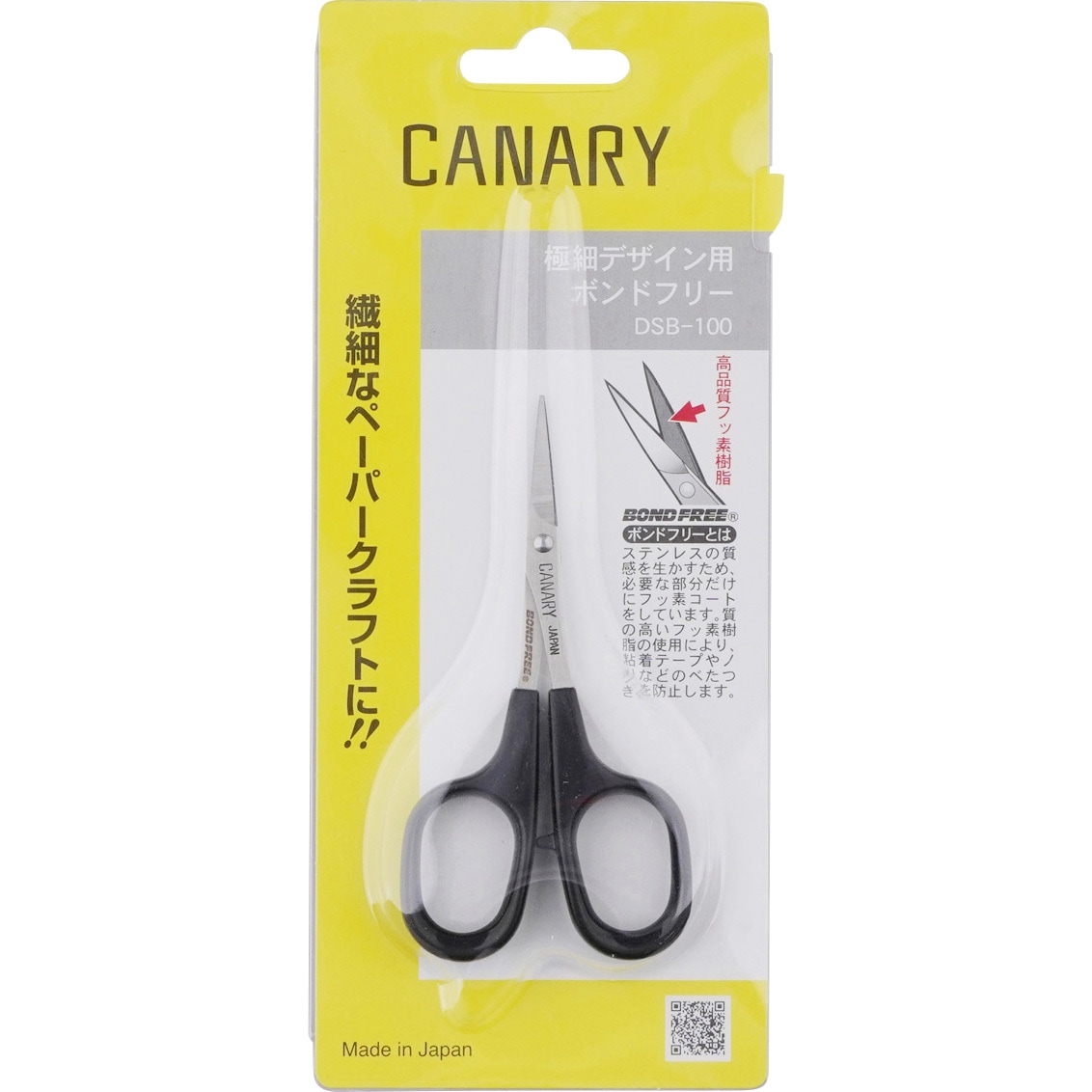 DSB-100 (100MM) キャナリー 極細デザイン用ハサミ DSB-100 1個 長谷川
