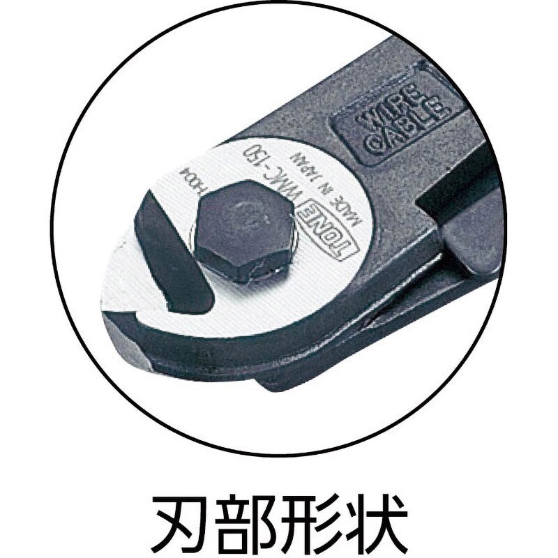 WMC-150 ワイヤーミニカッター TONE トネ (前田金属工業) 全長