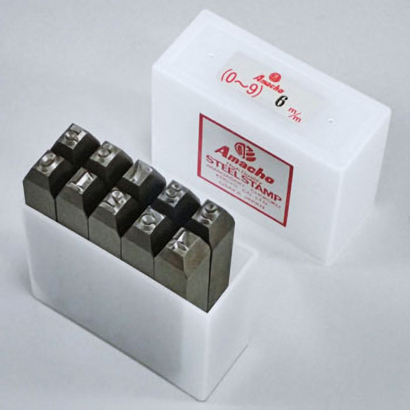 AK-60 Amacho 数字刻印セット 尼崎彫刻工業 文字高6.0mm 1組(10本) AK
