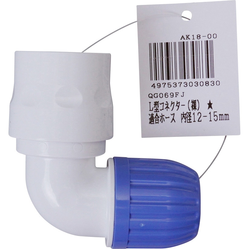 QG069FJ L型コネクター(裸) タカギ 樹脂 - 【通販モノタロウ】