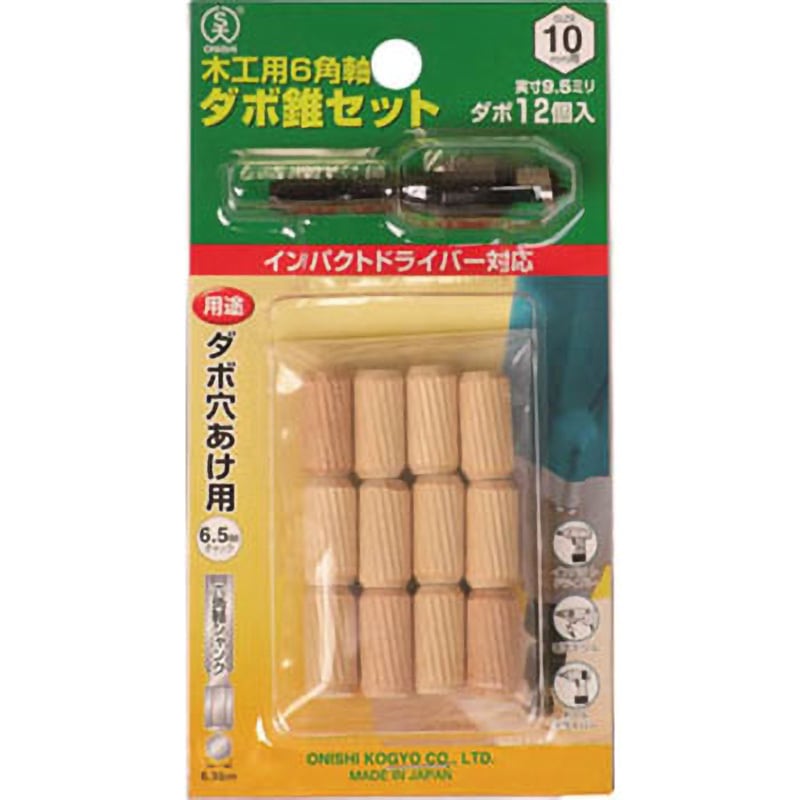 022-060S No.22S 6角軸タボ錐セット 1個 大西工業 【通販 022-060S No.22S 6角軸タボ錐セット 1個 大西工業 【通販