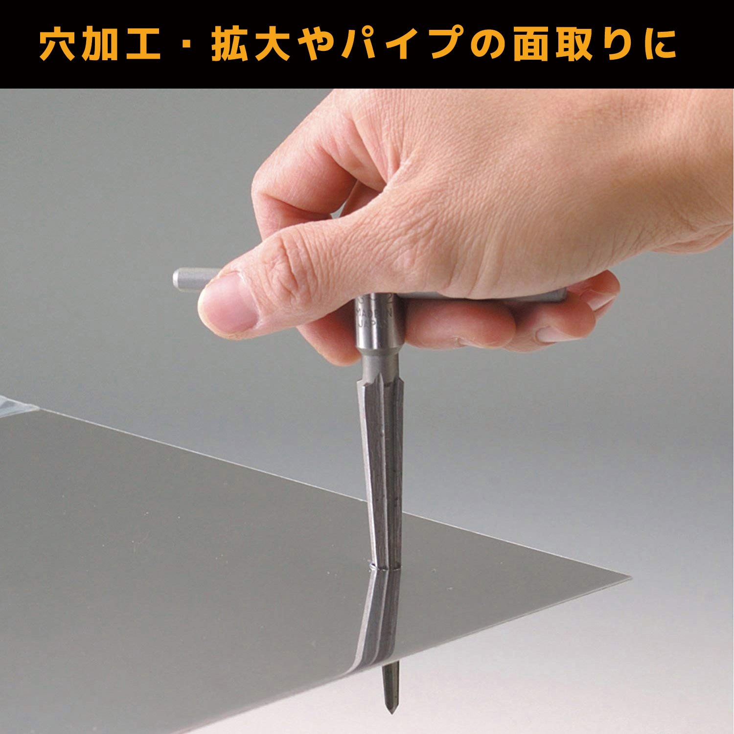 TR-02 テーパーリーマー 1個 エンジニア 【通販モノタロウ】